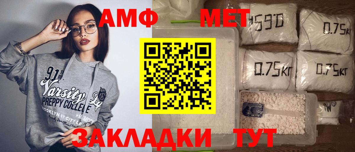 Amphetamine VHQ Гусиноозёрск