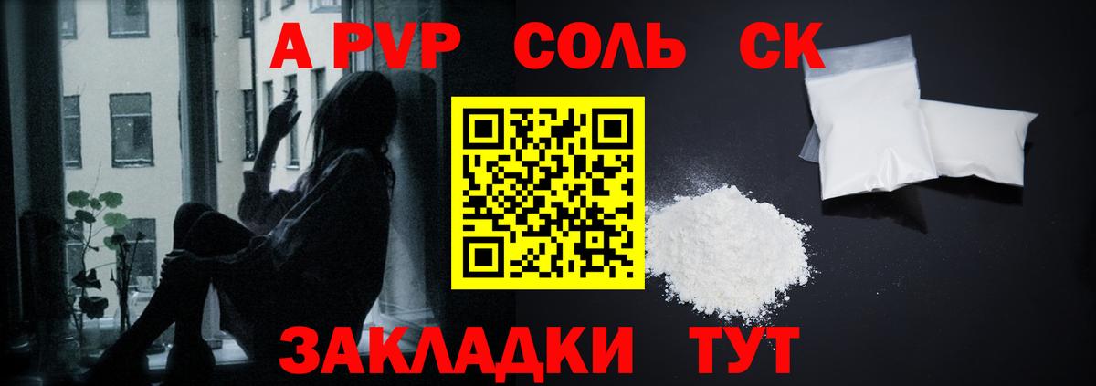 APVP СК Гусиноозёрск