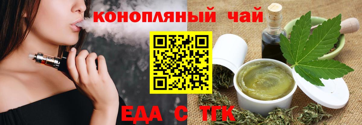 Гусиноозёрск  Печенье с ТГК конопля  Вход с VPN 