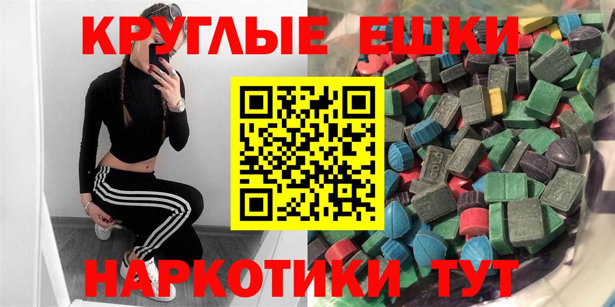 ЭКСТАЗИ 300 mg  ЭКСТАЗИ Cube  Гусиноозёрск  Вход с VPN 