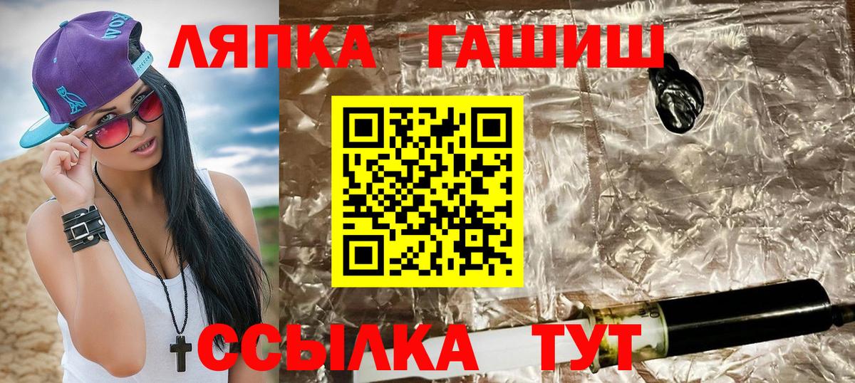 ГАШ гарик  ГАШИШ Premium  Гусиноозёрск  Гашиш  Вход с VPN 