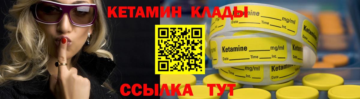 КЕТАМИН ketamine  Вход с VPN  Гусиноозёрск 