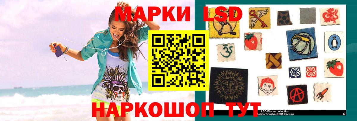 Лсд 25 экстази кислота Гусиноозёрск