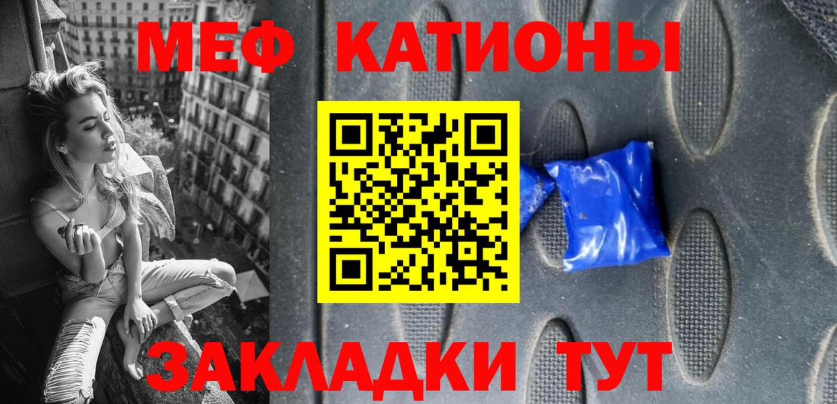 МЯУ-МЯУ  МЕФ мяу мяу  Вход с VPN  МЕФ мяу мяу  Гусиноозёрск 