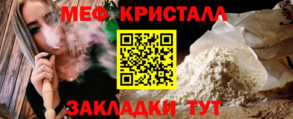 Меф мука Гусиноозёрск