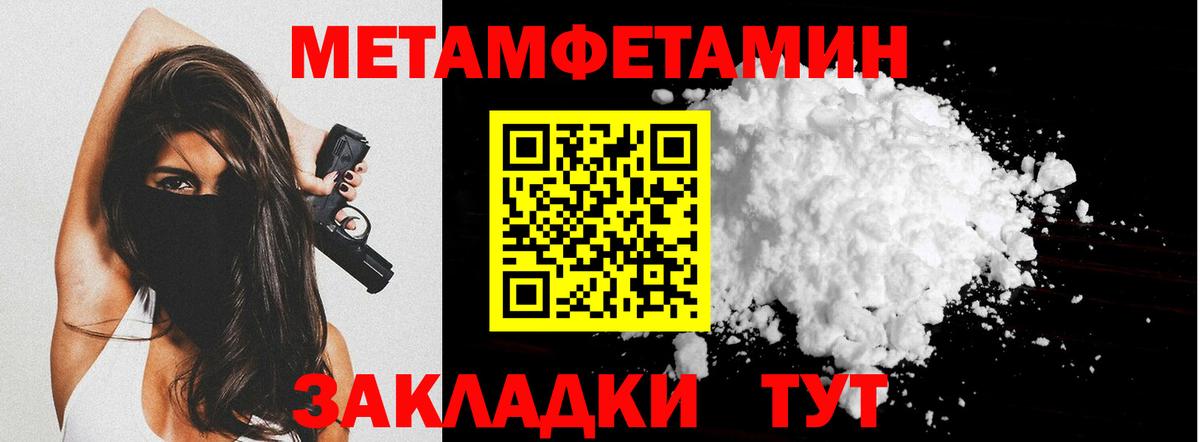 Метамфетамин Methamphetamine  Вход с VPN  Метамфетамин Methamphetamine  Гусиноозёрск 
