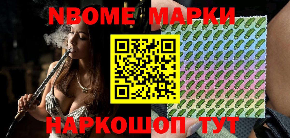 Гусиноозёрск  Марки N-bome 1500мкг  Наркотические марки  Марки N-bome 1500мкг  Вход с VPN 