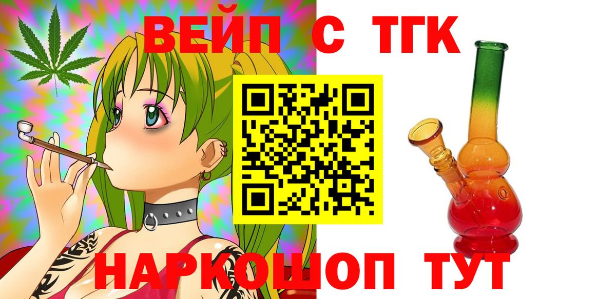 Дистиллят ТГК THC oil  Дистиллят ТГК жижа  Вход с VPN  Гусиноозёрск 