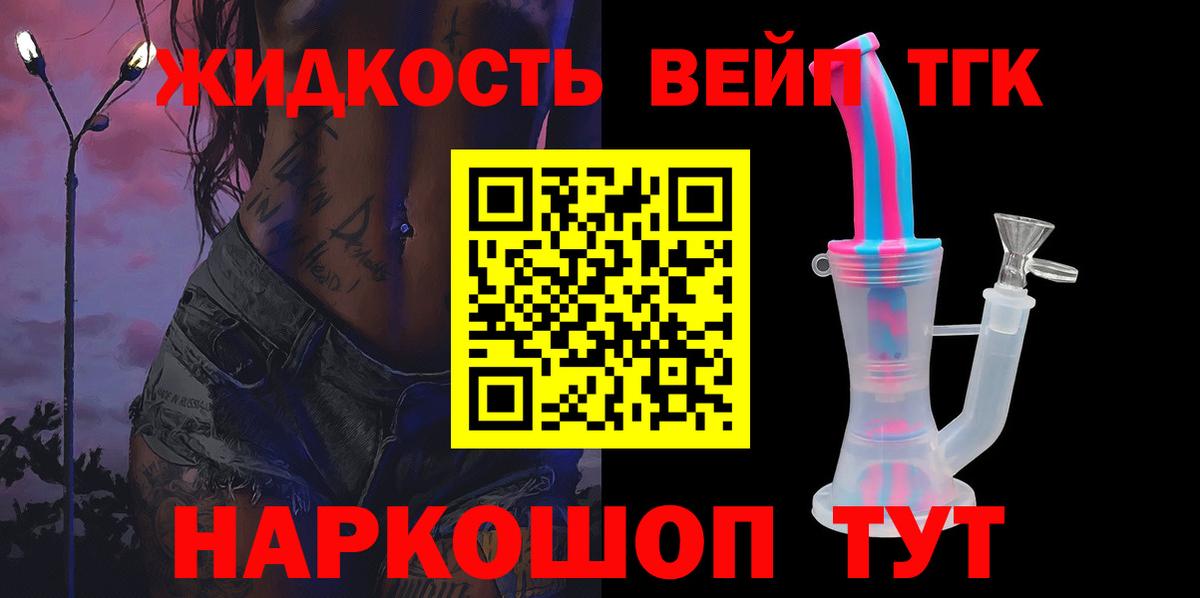 Дистиллят ТГК жижа Гусиноозёрск