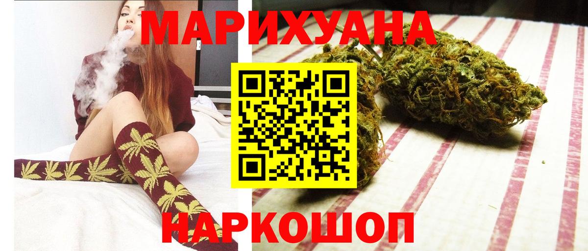 Каннабис Amnesia  Шишки марихуана ГИДРОПОН  Каннабис THC 21%  Гусиноозёрск  Вход с VPN 