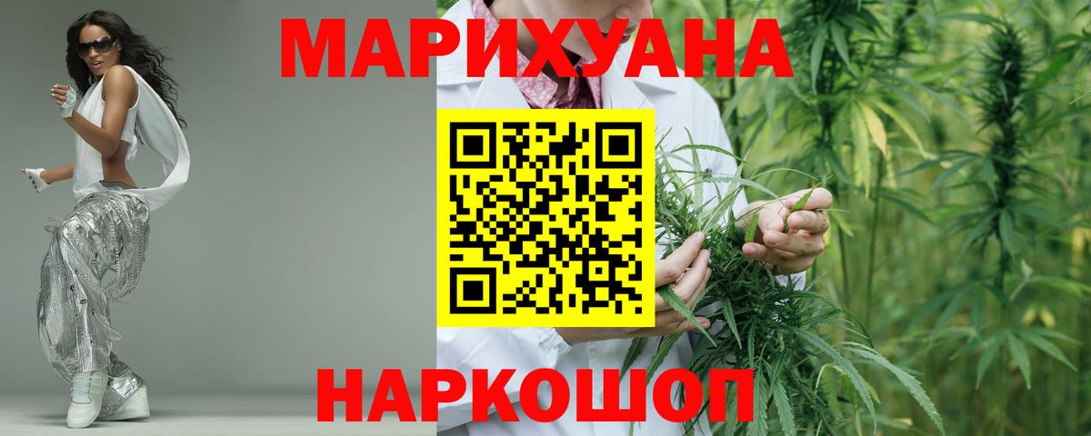 Канабис индика Гусиноозёрск